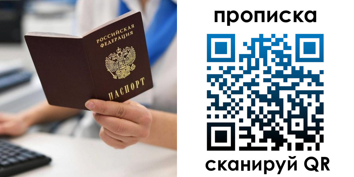 прописка в квартире в Снежинске