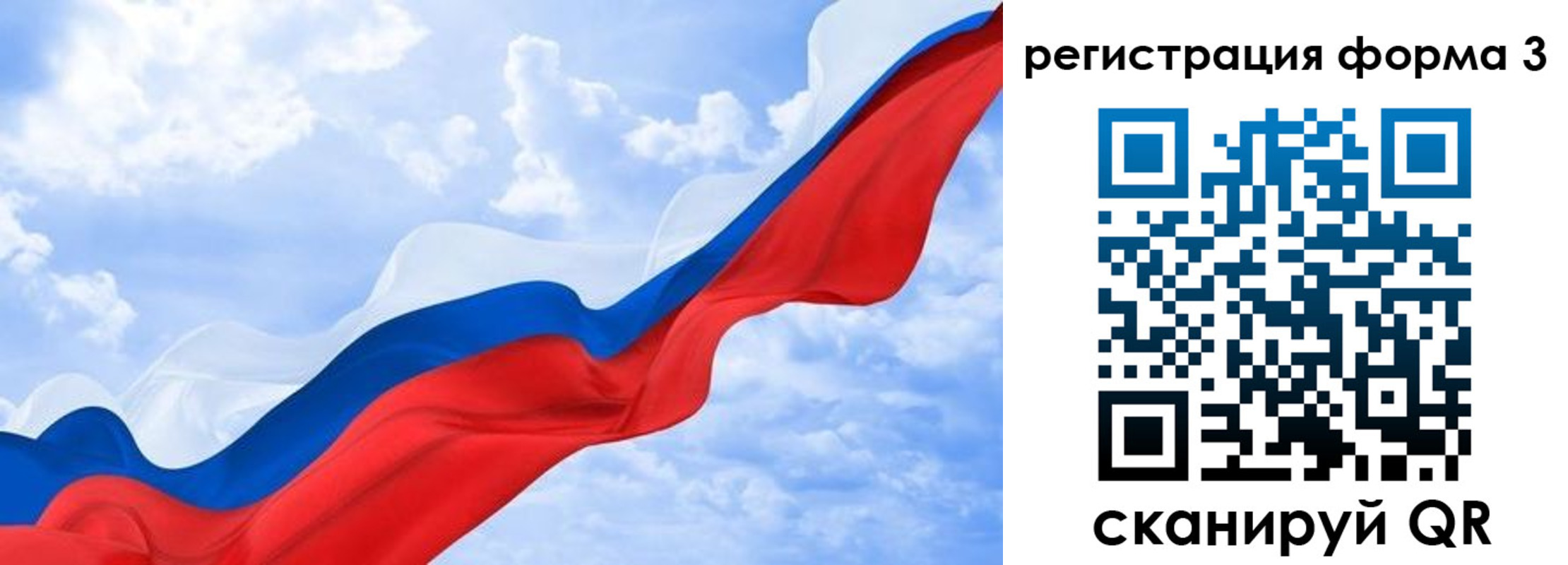 прописка для школы в Снежинске
