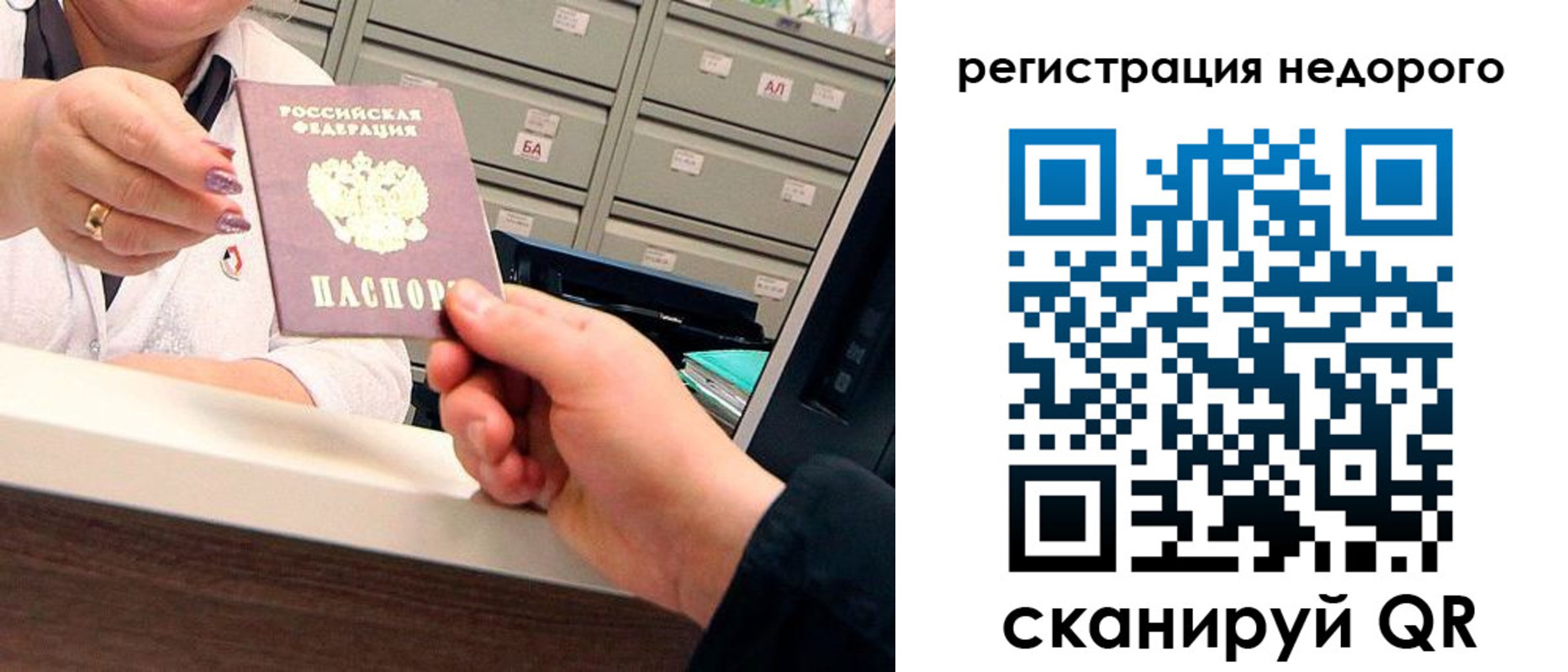 прописка иностранных граждан в Снежинске