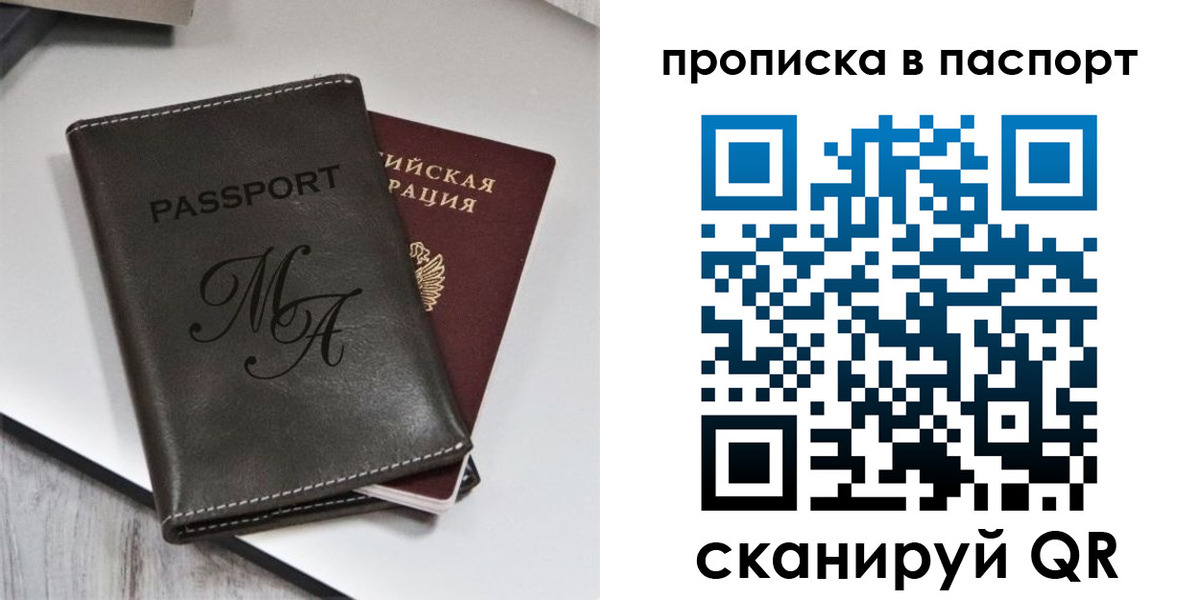 временная регистрация для школы в Снежинске