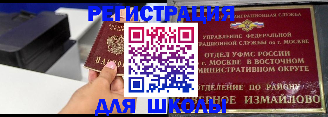 купить прописку в Снежинске