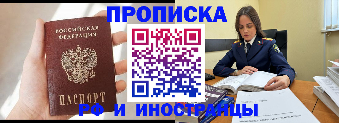 временная регистрация собственник в Снежинске