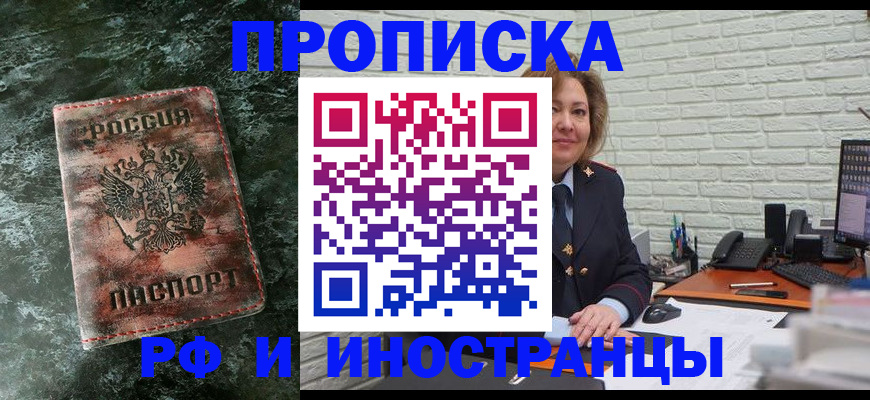 временная регистрация поиск в Снежинске
