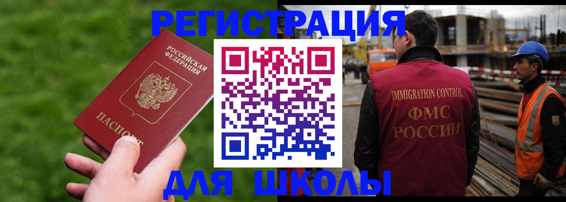 прописка от собственника в Снежинске