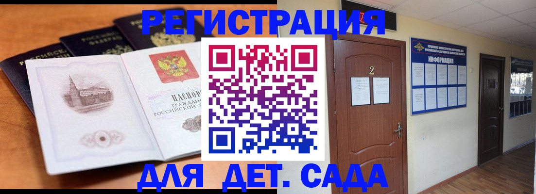 прописка паспорт в Снежинске