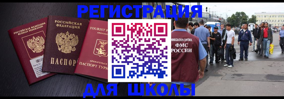 прописка для кредита в Снежинске