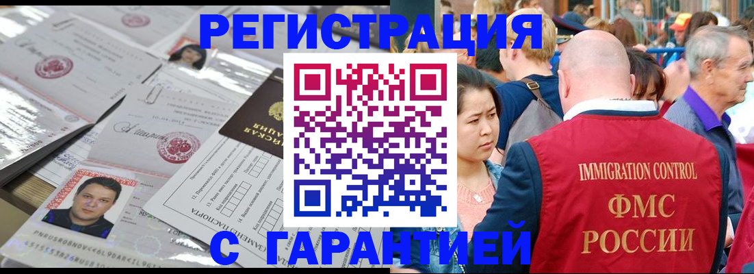 прописка для школы в Снежинске